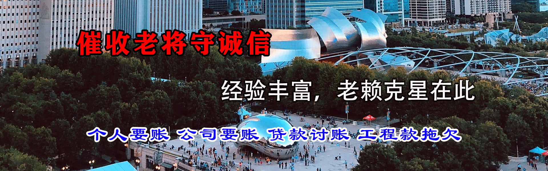 雁江收债公司